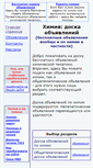 Mobile Screenshot of board.xenoid.ru