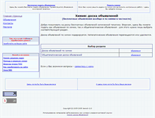 Tablet Screenshot of board.xenoid.ru